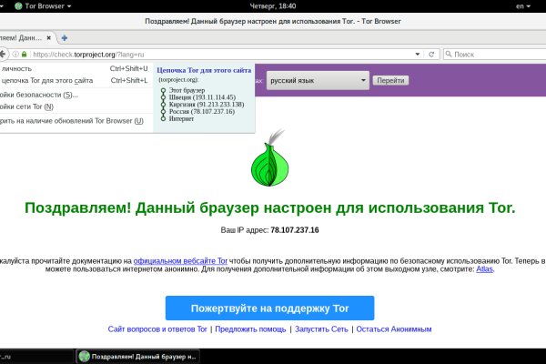 Mega onion официальный