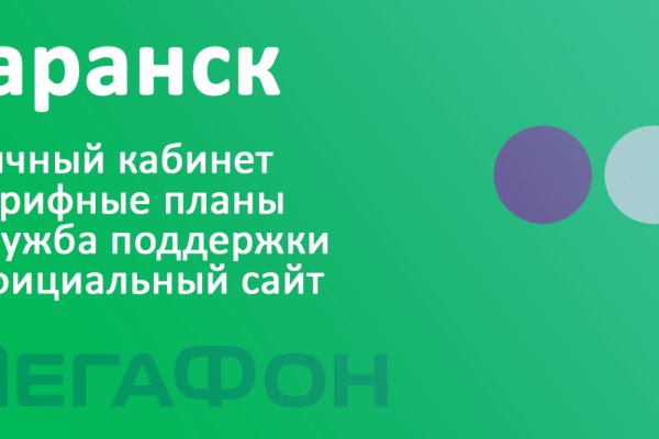 Мега маркетплейс ссылка тор